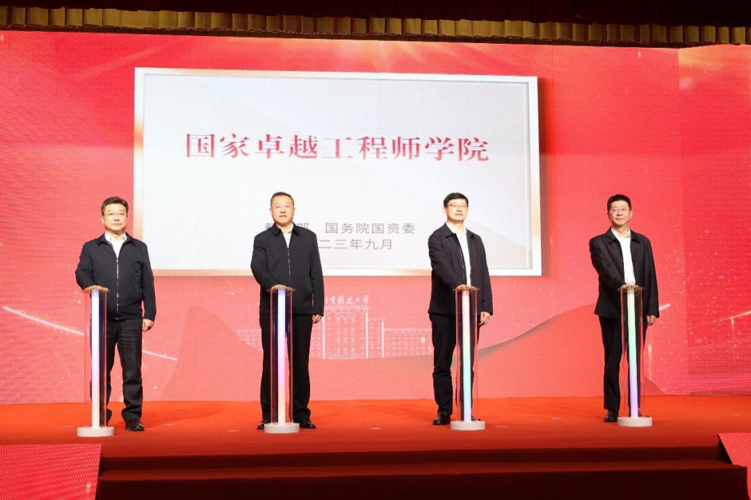 中国机械总院参加北京科技大学国家卓越工程师学院建设发展大会